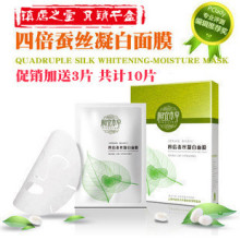 镇店之宝!㊣相宜本草 四倍蚕丝凝白面膜7片装 美白补水面膜