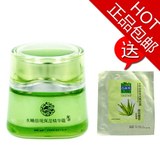 百雀羚草本水嫩倍现保湿精华霜50g 包邮 莫文蔚代言