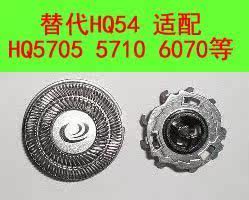 飞利浦剃须刀片(替代)HQ54刀片HQ5705刀头\HQ5710\HQ6070/HQ6073