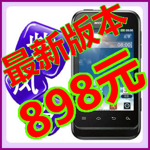 最新版!正品大陆行898元<span class=H>Moto</span>rola/摩托罗拉 XT320/<span class=H>Defy</span> mini现货