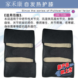 家禾康 神奇自发热护膝 对抗关节疼痛 膝关节炎 骨质增生 秒杀抢