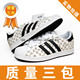 ADIDAS阿迪达斯35周年第29款纯牛皮板鞋情侣鞋