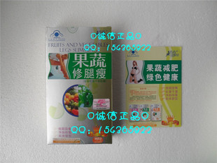 2010新款 防伪   金葵花 果蔬修腿瘦  专业修腿