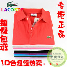 直降40元!专柜正品 LACOSTE法国鳄鱼 翻领Polo衫 百年经典款