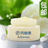 【包邮】芳草集白山茶润白雪酪 50g 植物面霜 补水保湿 美白淡斑