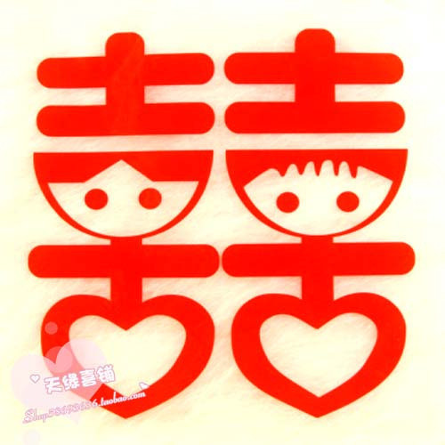 特价创意静电膜个性窗贴 喜字 贴纸/窗花新品 婚庆用品 特价创意静电膜个性窗贴 喜字 贴纸/窗花新品 婚庆用品