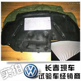 保真！减配必备！1.4T德国速腾隔热棉蜂窝锡箔1.8TSI【长春】热销