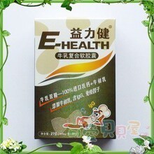 益力健乳钙 牛乳双精 牛乳复合软胶囊30粒(10年6月生产)买3送1
