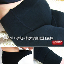 淘金币胖子加大拉绒保暖袜 大码胖子裤大号孕妇加绒保暖托腹可调