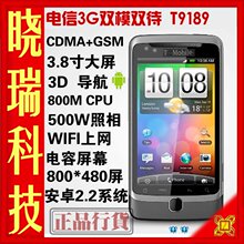 3G智能手机T9189 T9199 升级版双模双待3.8寸电容安卓2.2