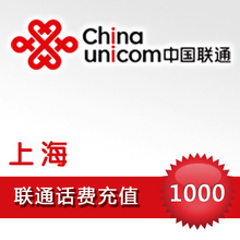 上海联通1000元