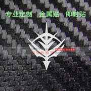 吉恩标志B 机动战士高达LOGO 金属贴 苹果 三星7100手机动漫标贴