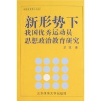 关于奥运精神与我国现代思想政治教育关系的研究生毕业论文开题报告范文