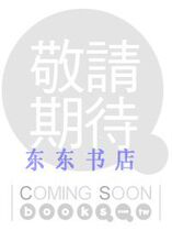 正版:《別笑!我是第一本漫畫股票投資書》漢湘文化
