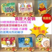 特价儿童数字油画 卡通彩绘数字画数码油画diy手绘画10*15迷你