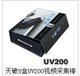 天敏UV200视频采集卡
