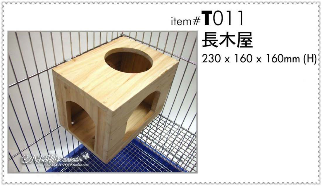 沖金冠 Pet link T011長木屋 杉木 兔兔 龍貓 豚鼠 木質小窩在類目 寵物/寵物食品及用品, 倉鼠類及其它小寵, 小寵用品(新), 窩中 - 來自Buy2taobao.com提供專業的淘寶代購服務