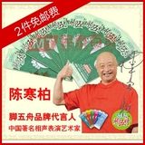 两双包邮 脚五舟 脚臭脚气脚汗 除臭鞋垫 防臭鞋垫 月销过万