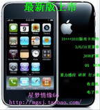 全国货到付款！免运费苹果手机iphone/Hiphone/i9+++/JAVA炒股