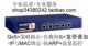 高性价比企业网吧专用双WAN口路由器