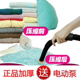 宜品加厚真空压缩袋/真空袋/收纳袋 包邮包快递+送电动泵超值套装