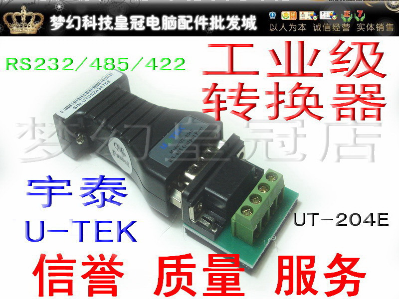 宇泰工业级232转485/422转换器 防浪涌 无源型 UT-204E在类目 3C数码配件, 家电影音周边配件, 射频器/转换器中 - 来自Buy2taobao.com提供专业的淘宝代购服务