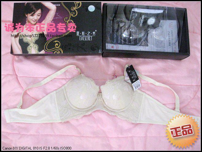 专柜断<em>码</em>正品古今06512全杯<em>文胸</em>背带可交叉-