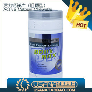 ◥◣五皇冠.正品特价！◢◤USANA优莎娜 青少年咀嚼钙镁片 (美国)