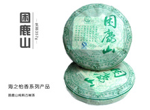普洱茶 困鹿山 早春 纯料 古树茶 包邮【海之怡香系列茶品】