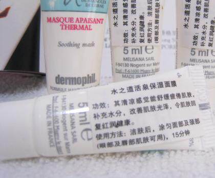 法国水之道活泉保湿面膜5ml