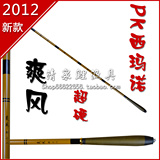 爽风PK西马诺 6.3米碳素台钓竿钓鱼竿渔具超轻细超硬 鲤竿 赠换把