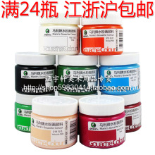 马利牌 水粉颜料 1100水粉颜料 100ML 马利专卖店正品 假一罚万