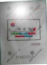 新蓝鸟 塑封套/保护膜/过塑膜/塑封膜 A4 6C(丝) 批发价 促销
