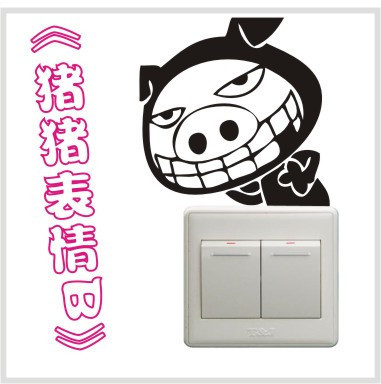 原创墙贴可爱创意搞笑小家电笔记本/开关/汽车贴《268猪猪表情B》在类目 家居饰品, 贴饰, 开关贴中 - 来自Buy2taobao.com提供专业的淘宝代购服务