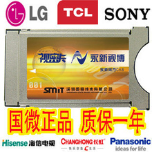 国微永新视博CAM卡大卡卡套淘宝专卖（正品行货，质保一年）
