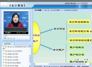 2010年北京会计资格从业考试--会计基础教学视频（全国通用）