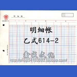 Written thick Account page 614-2 Books Loose-leaf bookin the Electronic Dictionary/Electronic paper book/Stationery , Accounting supplies , Books/Books category - from Buy2taobao.com to provide professional Taobao agent buy service