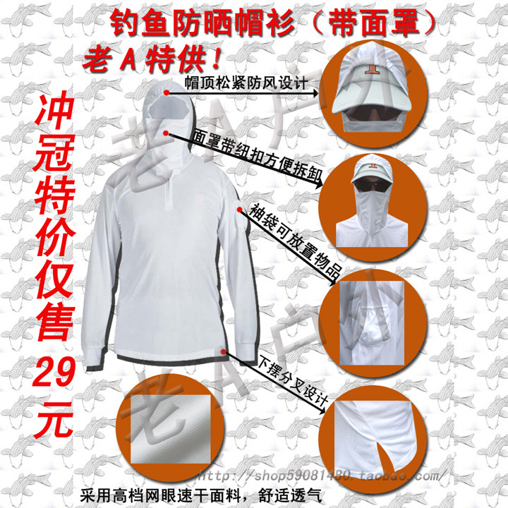钓鱼防晒服 钓鱼服 速干钓鱼帽衫 新款带面罩冲冠价29元