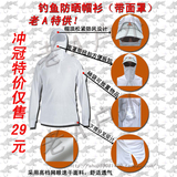 钓鱼防晒服 钓鱼服 速干钓鱼帽衫 新款带面罩冲冠价29元