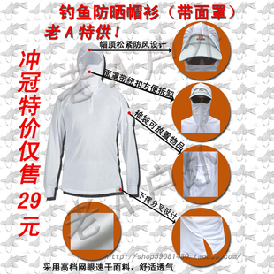钓鱼防晒服 钓鱼服 速干钓鱼帽衫 新款带面罩冲冠价29元