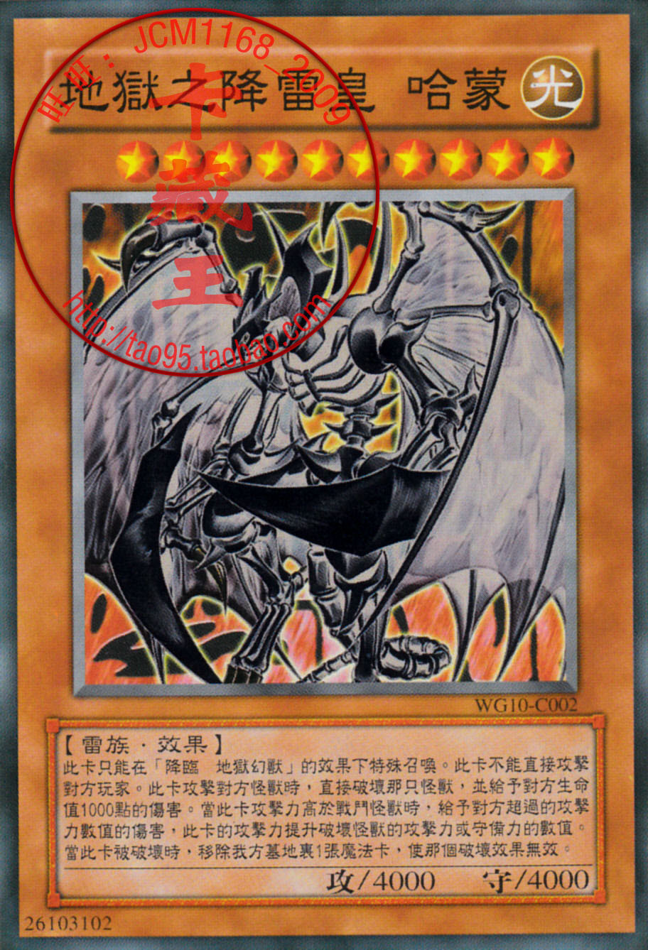 游戏王中文正版卡组 最强单卡三幻神兽之地狱