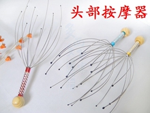 zp-002钢丝头部按摩爪/按摩器 生发爪 八爪鱼 赠品连接