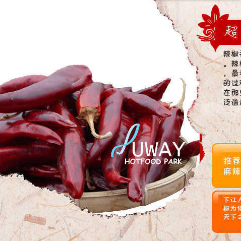 重庆辣椒|超级辣的农家朝天椒散称250g(重庆风味) EMS10元不限量