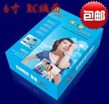 亚达 255克RC 6寸铂金绒面防水相纸 4R 照片纸 相片纸 进口原纸
