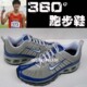 耐克Nike Air Max刘翔2006气垫跑步鞋