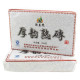 新益号 普洱茶 熟 茶 厚韵 熟茶砖250克 砖茶 茶叶 特级 特价