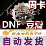 �ڻʹ��Զ�����|DNF�����ܿ�|DNF