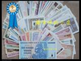 【送收藏册和国旗】外国纸币101张* 含最大面值津巴布韦100万亿