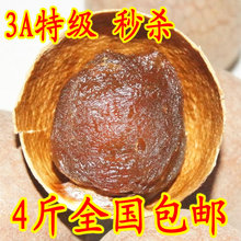 好食寨 莆田桂圆干特级3A龙眼干500克补血壳薄肉厚福建特产