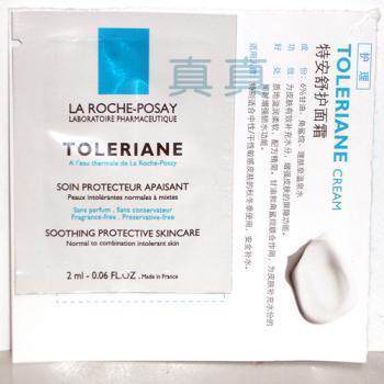 皇冠特卖 Laroche-Posay理肤泉特安舒护面霜2ml-中/干性敏感皮肤